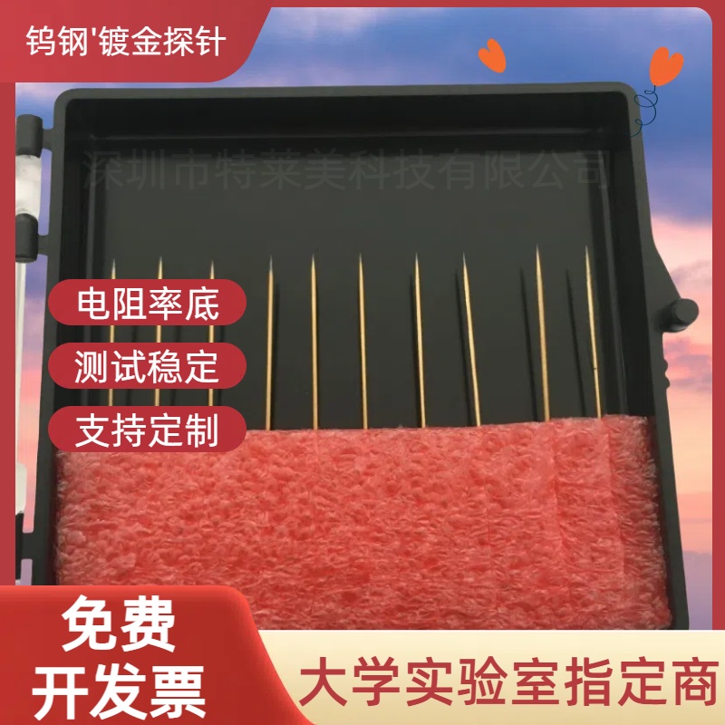钨钢镀金探针芯片精密电极晶圆钨钢尖针测试针电极线路检测尖头针
