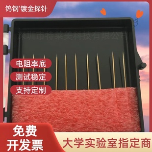 钨钢镀金探针芯片精密电极晶圆钨钢尖针测试针电极线路检测尖头针
