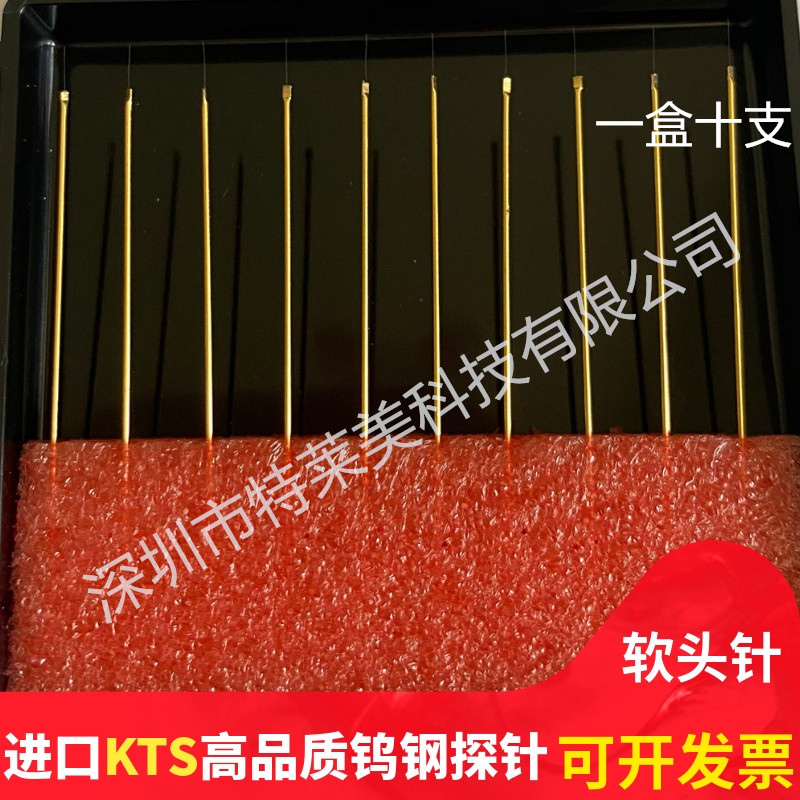 probeKTS钨钢探针芯片测试探针
