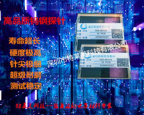 测试探针圆头尖头针KTS微米硬针