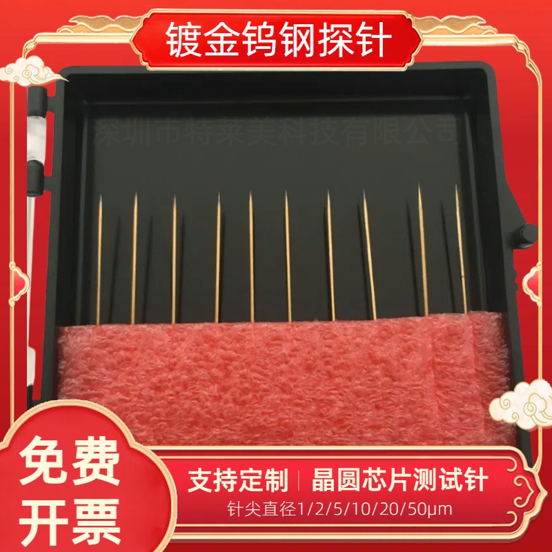 钨钢镀金探针芯片精密电极晶圆钨钢尖针测试针电极线路检测尖头针