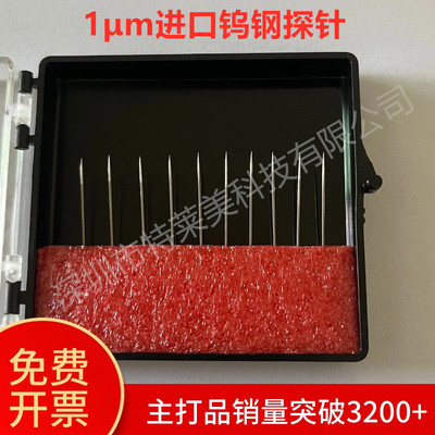 韩国KTS进口1um微米针尖钨钢探针科研晶圆芯片探针台测试尖针头针