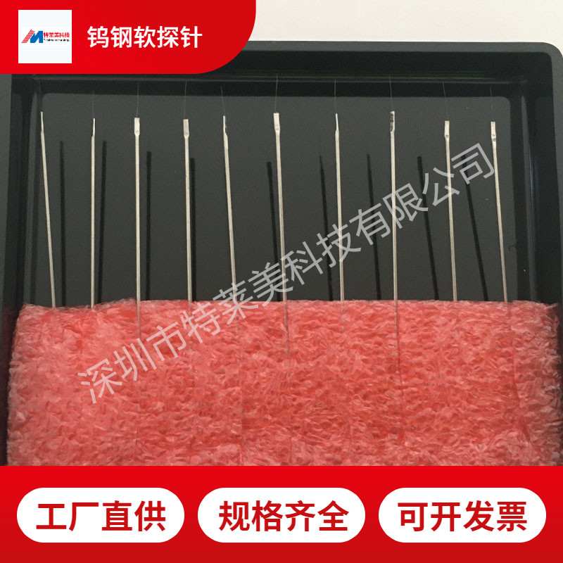 钨钢针微米尖针KTS电极测试软针