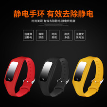 新款无线款平衡能量防静手环1