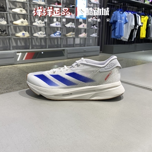 Adidas阿迪达斯男子缓震透气休闲马拉松竞速跑步鞋 IF9383 IF6748