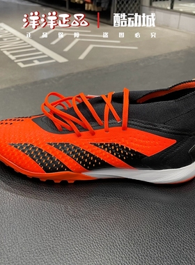 正品阿迪达斯男子TF猎鹰高端碎钉人草运动舒适足球鞋 GW4634 4636