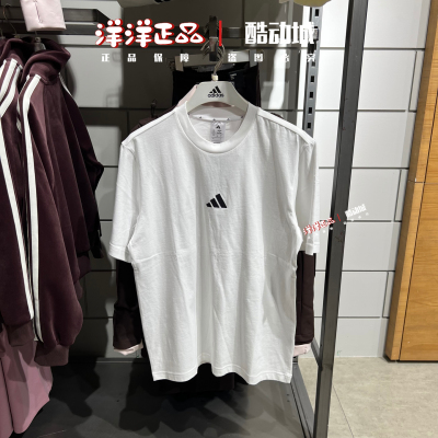 阿迪达斯男纯棉圆领运动短袖T恤