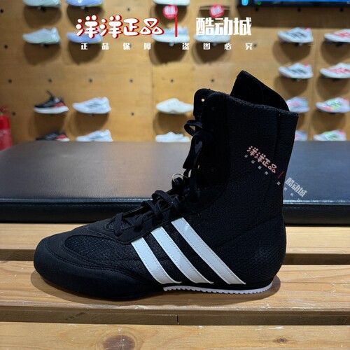 阿迪达斯男女运动搏击格斗高帮鞋