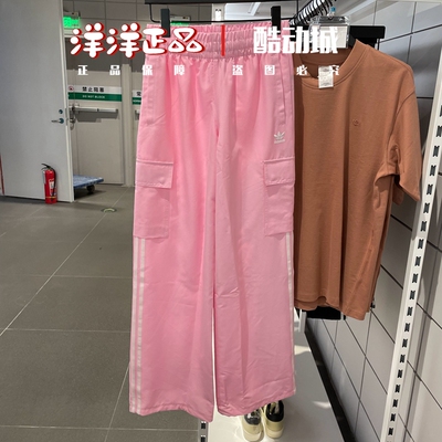 阿迪达斯女子春季运动休闲卫长裤