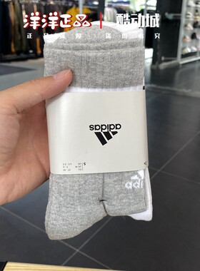 阿迪达斯男女运动休闲三双装袜子