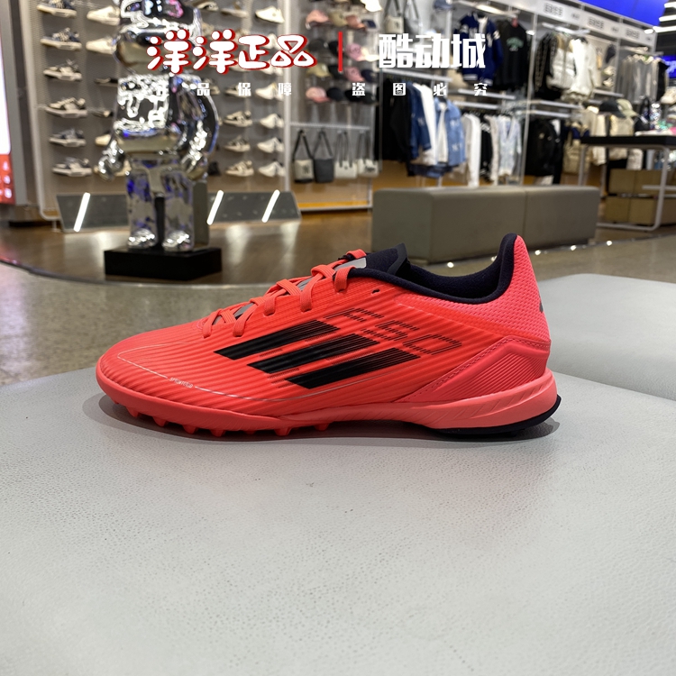 阿迪达斯男女运动TF碎钉鞋足球鞋