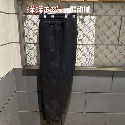 阿迪达斯春季男子运动休闲卫长裤