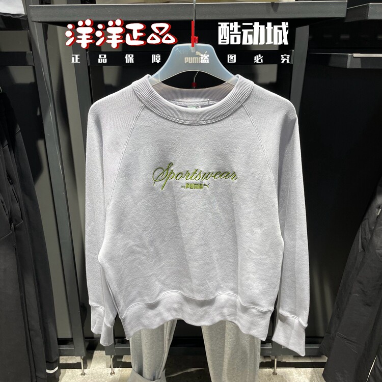 puma彪马春秋女运动休闲卫衣长裤