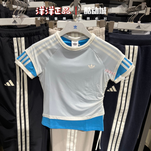 阿迪达斯三叶草宋雨琦同款26夏季女双层圆领短袖T恤KW4528 KW4527