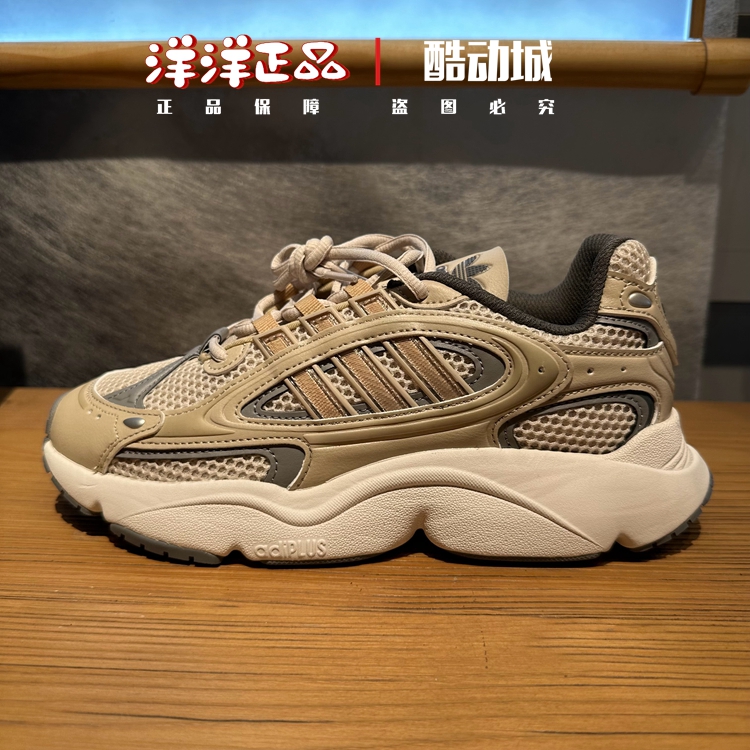 阿迪达斯男女三叶草运动老爹跑鞋