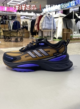 阿迪达斯男厚底拒水户外越野运动休闲老爹跑步鞋IH6341 6342 6344