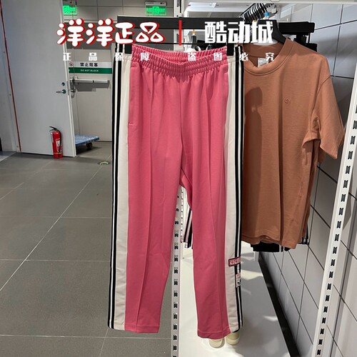 阿迪达斯秋季女子运动休闲卫长裤
