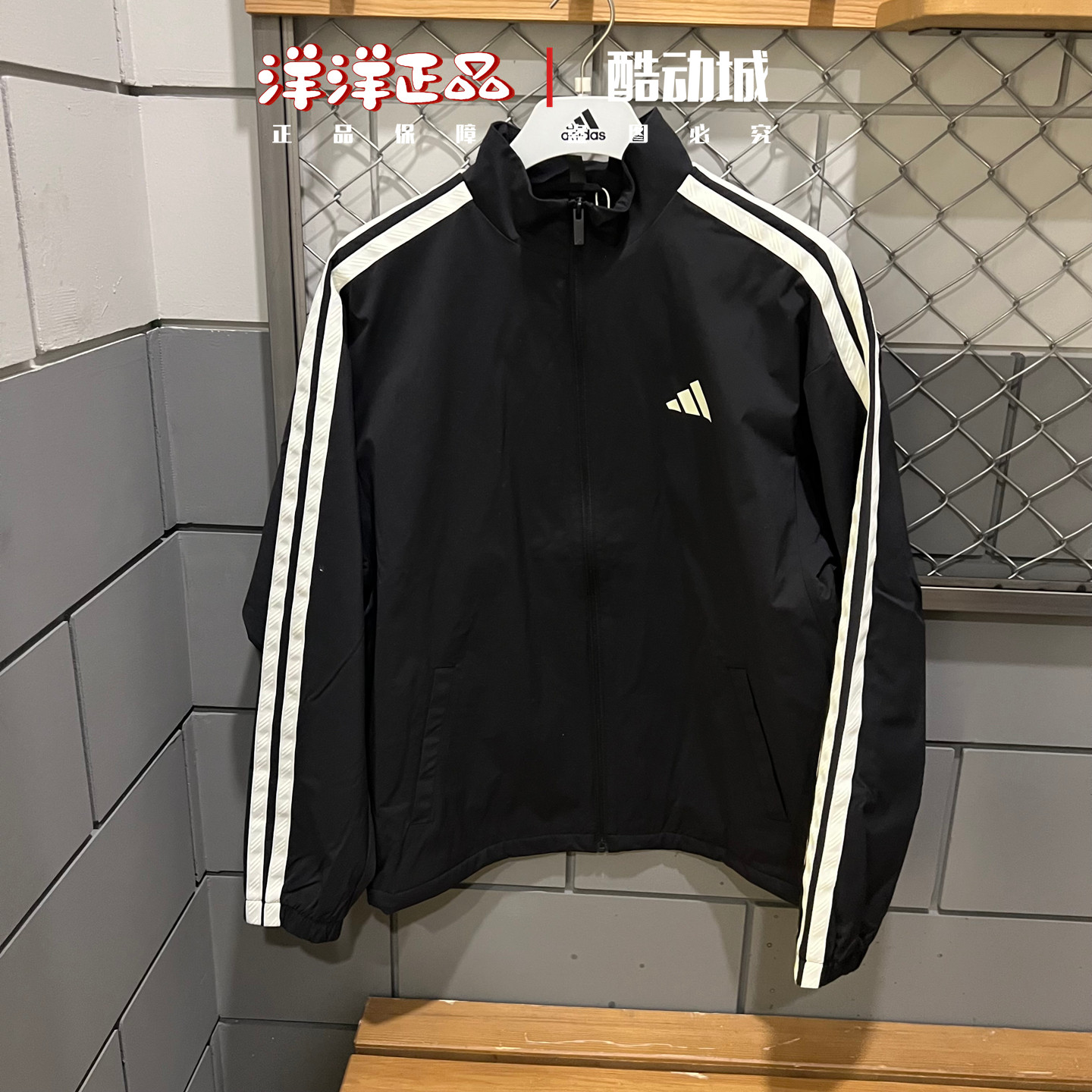 阿迪达斯2026新年款男立领运动休闲夹克外套KR2517 KR2518 KR2519,运动服/休闲服装,运动茄克/外套,淘宝优惠券,粉丝福利购,淘宝优惠卷