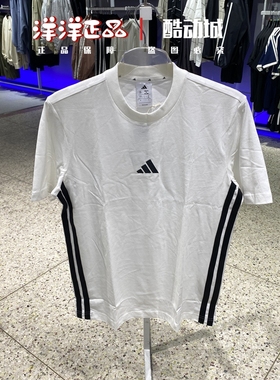 Adidas阿迪达斯男子纯棉圆领三条杠短袖运动休闲T恤衫JY8563 8564