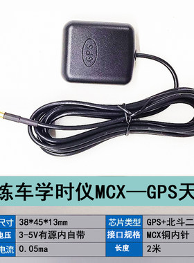 教练车学时机GPS北斗计时天线