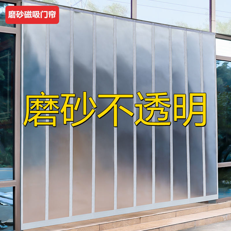 空调门帘不透明办公室磨砂隔断帘磁铁自吸大门挡风隐私浴室防水帘