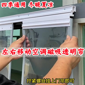 pvc空调门帘夏季保暖防风自吸滑动可移动塑料软皮隔断帘店铺商用