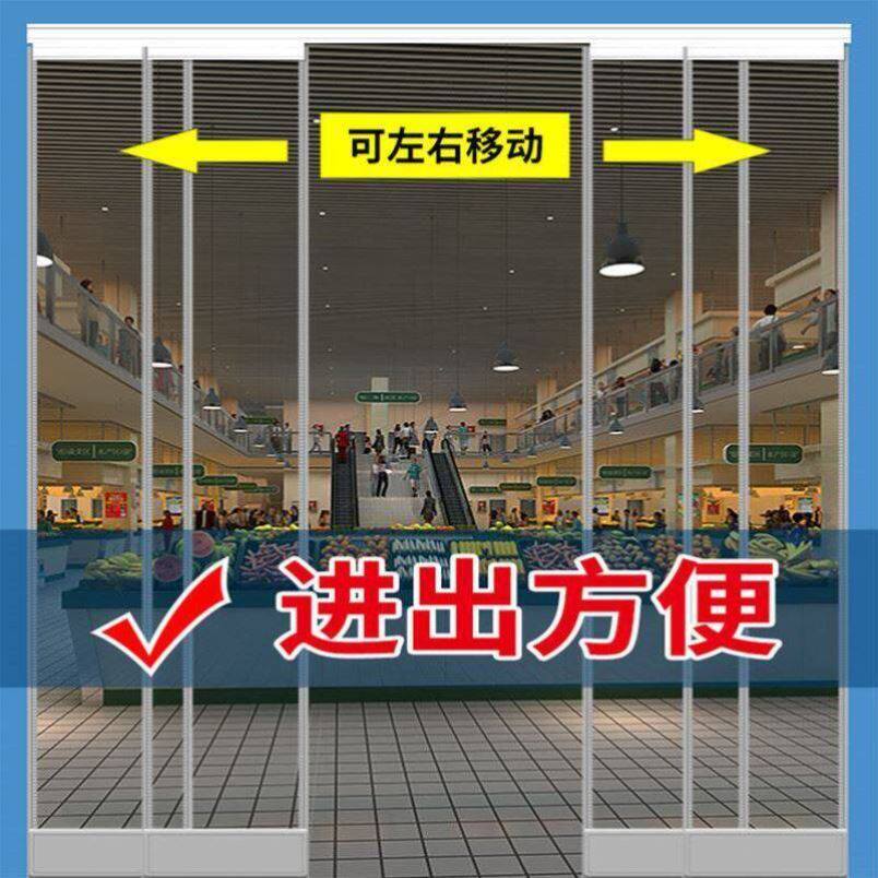 滑动折叠软门帘隔断挡风pvc透明空调帘双轨道平移滑动保暖皮门帘