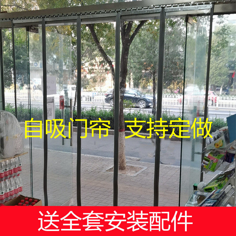 夏季空调软门帘家用防走冷挡风防蚊透明pvc隔断皮帘子商铺磁吸帘