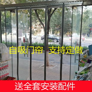 夏季空调软门帘家用防走冷挡风防蚊透明pvc隔断皮帘子商铺磁吸帘