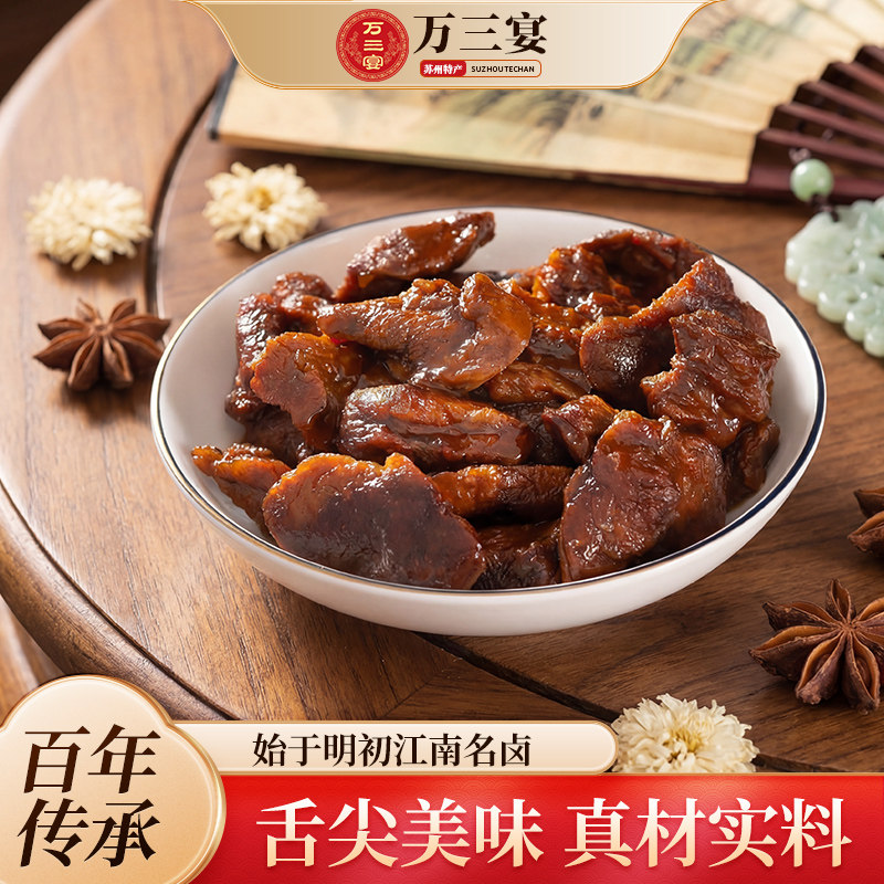 苏州特产卤汁豆腐干江南传统小吃网红零食小包装素食蜜汁即食素鸡