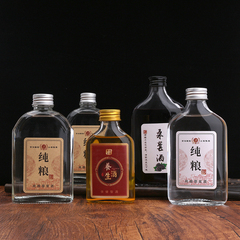 二两小酒瓶半斤养生酒瓶空瓶密封桑葚酒瓶果酒瓶饮料瓶透明200ml