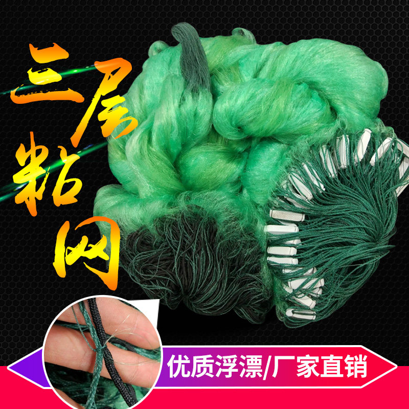 粘网捕鱼网三层100米加重加粗大鱼包坠绳坠绿色丝网渔网沉网水库