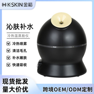 蒸脸器喷雾机家用美容仪器补水仪脸部加湿器冷热双喷KD23311