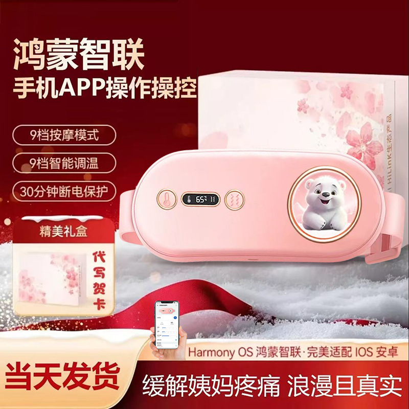 暖宫腰带大姨妈神器腰部暖宫宝充