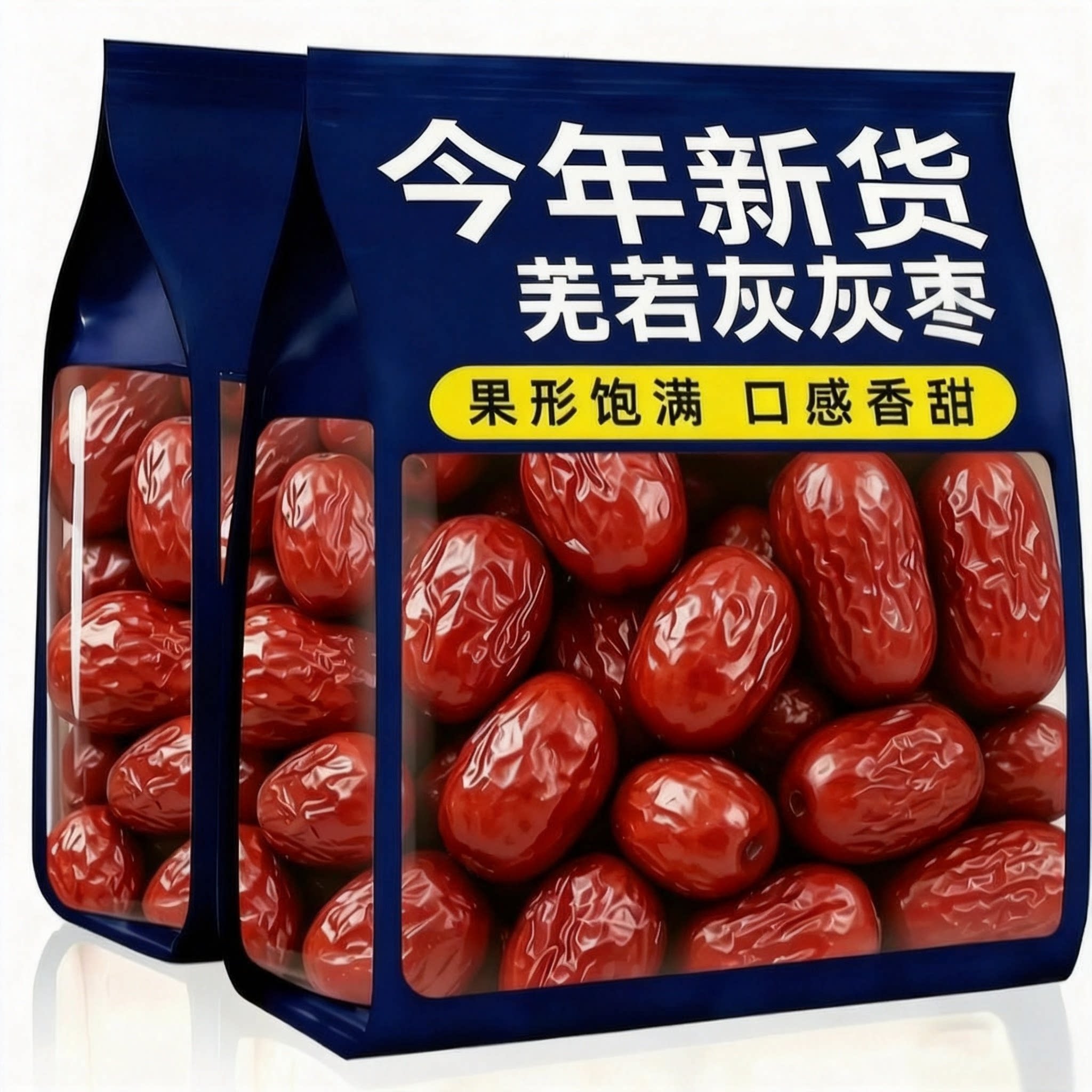 红枣特级新疆特产官方旗舰店沙漠枣业和田大枣若羌灰枣基地直发