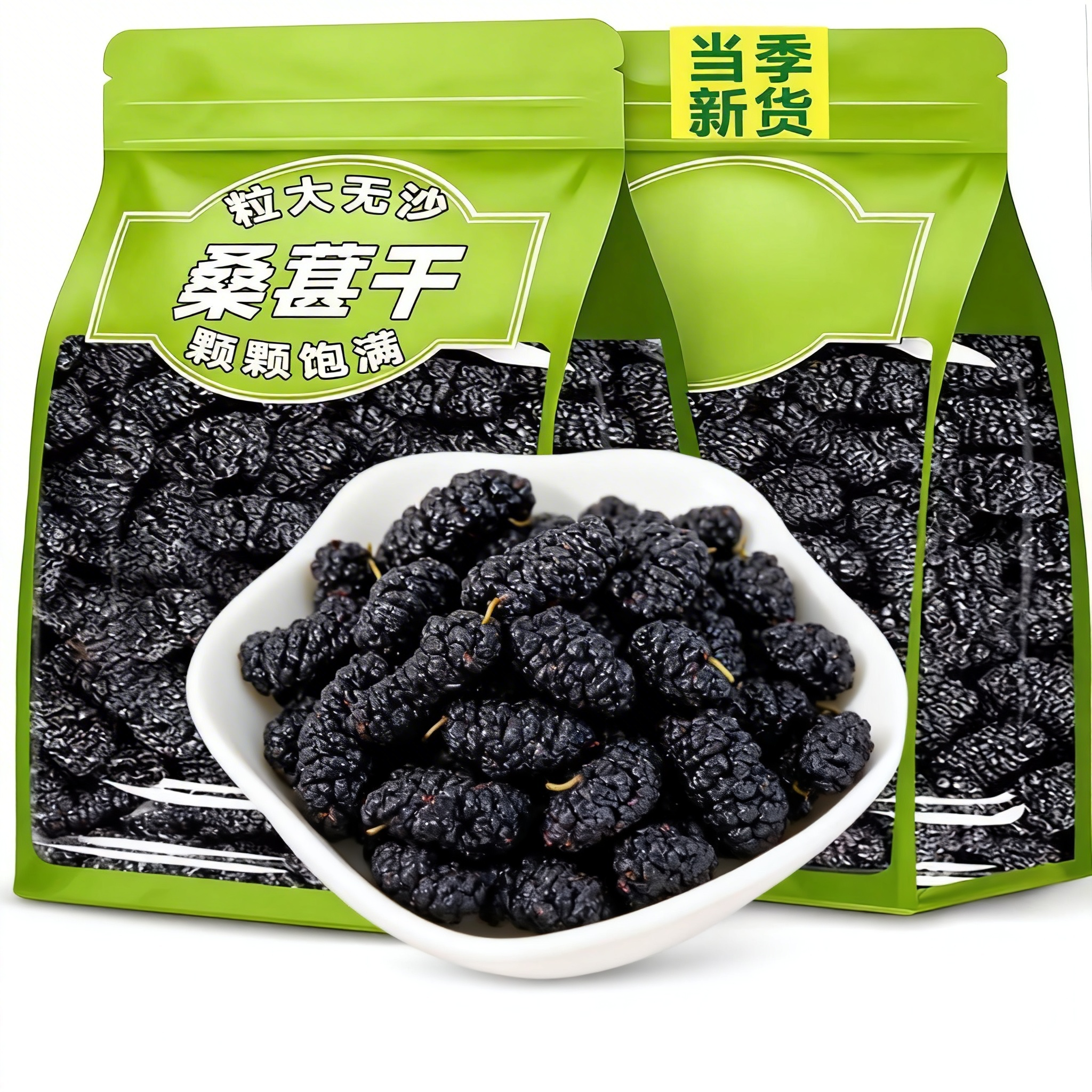 桑葚干黑桑椹特级新鲜新疆正品官方旗舰店泡茶泡水酒专用干果新品