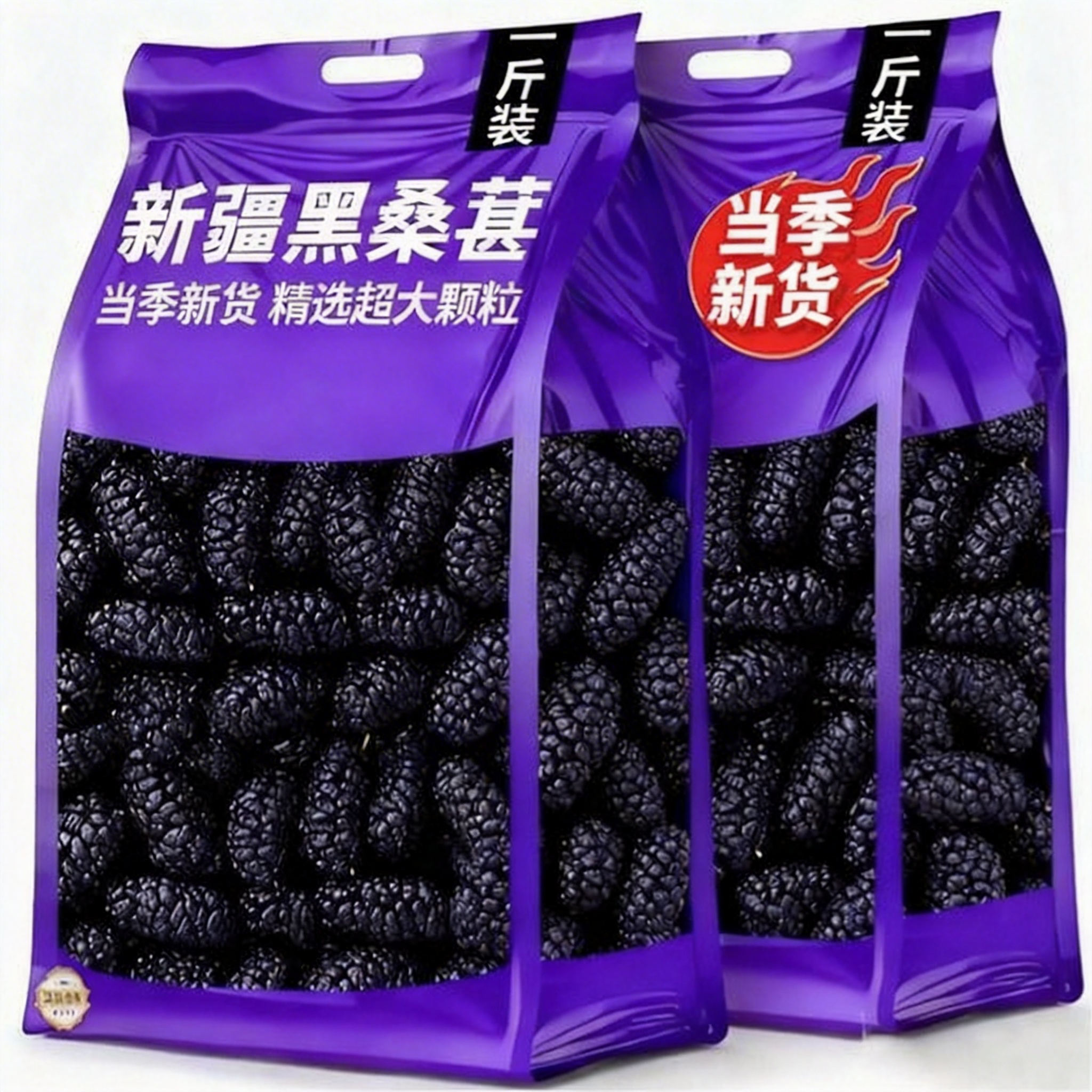 桑葚干黑桑椹特级新鲜新疆正品官方旗舰店泡茶泡水泡酒专用新品
