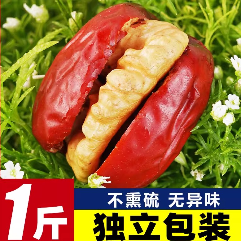 灰枣夹核桃饱满肉厚小红枣