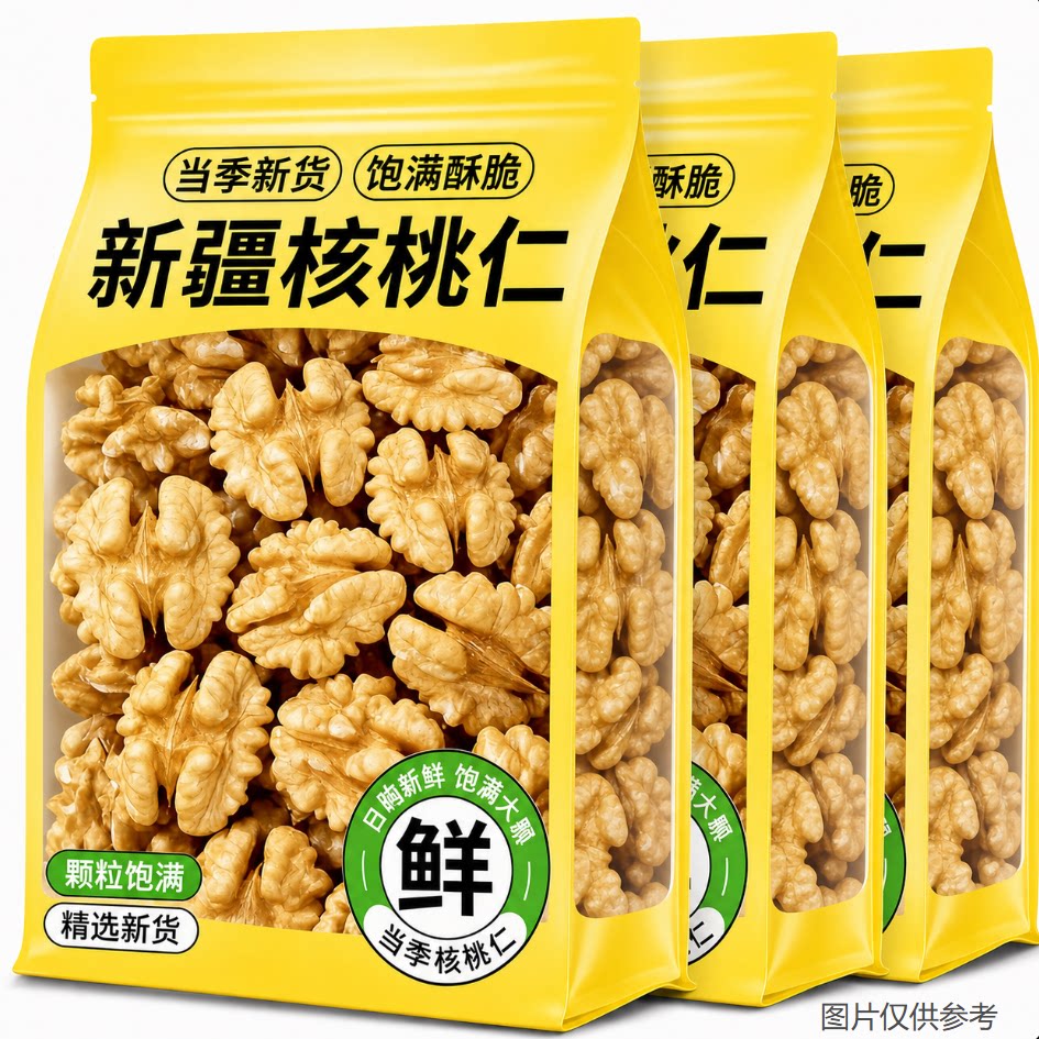【250g】核桃仁原味官方旗舰店新疆纸皮新鲜生核桃肉真空装打豆浆