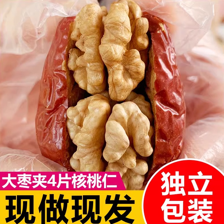 枣王夹核桃独立小包装香甜酥脆干果新疆特产红枣核桃糕官方旗舰店