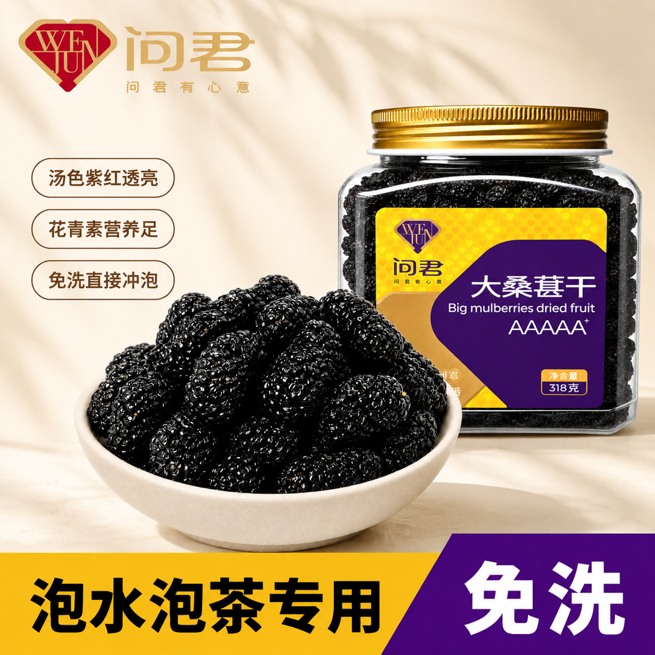 泡水泡茶专用桑葚干黑桑椹免洗新鲜新疆正品官方旗舰店干果新品