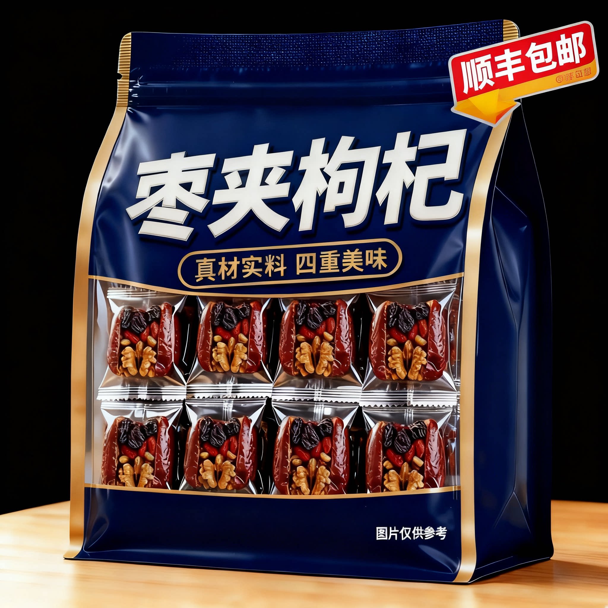 【200g】红枣夹核桃仁葡萄干枸杞真空独立包装山西特产红枣核桃糕