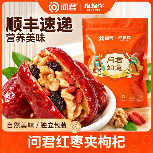 山西特产真空独立装红枣夹核桃糕