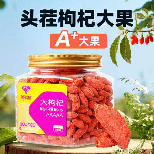 宁夏枸杞罐装干净无沙不熏硫染色