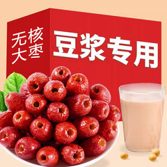 无核新疆和田红枣豆浆专用枣官方旗舰店空心去核大枣500g零食干果