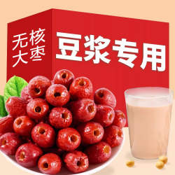 无核枣豆浆专用新疆特产和田大枣官方旗舰店空心去核新货优质红枣