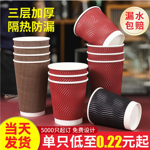 加厚瓦楞纸杯三层加厚咖啡杯带盖