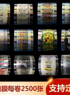 一次性笑脸表情塑杯2500个封口膜