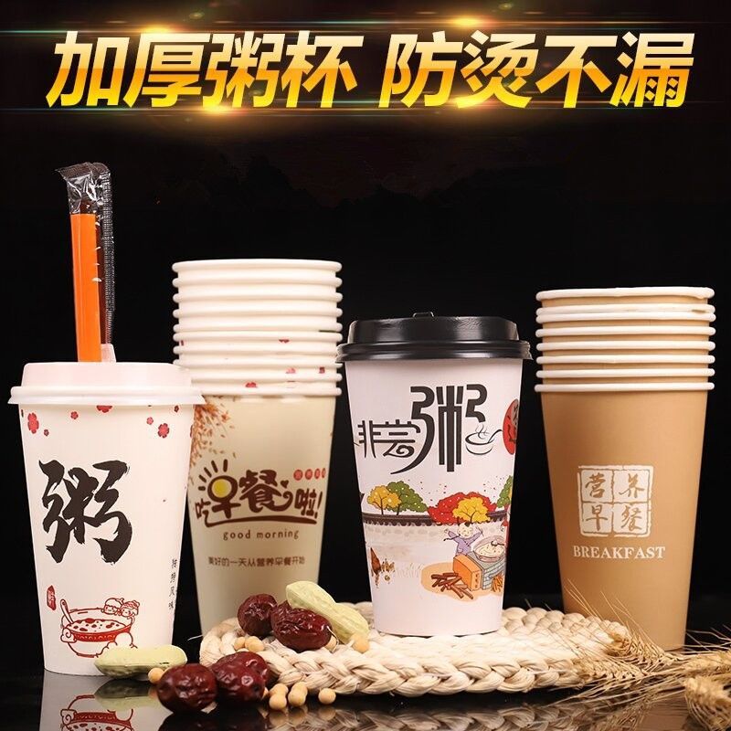 粥杯一次性商用工厂直销