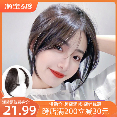 真发八字刘海假发片女两侧法式中分刘海自然前额发际线鬓角贴头帘